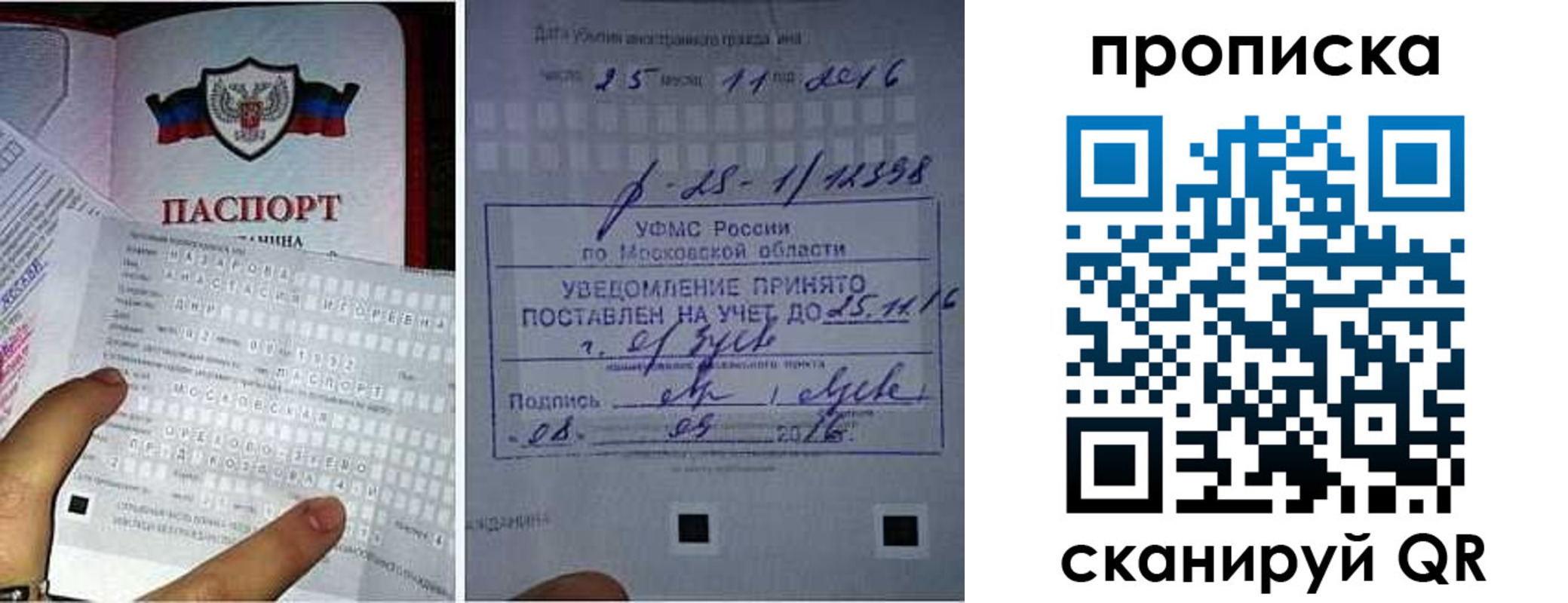 регистрация в Керчи