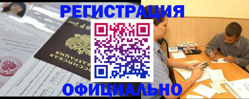 временная регистрация 2025 в Керчи