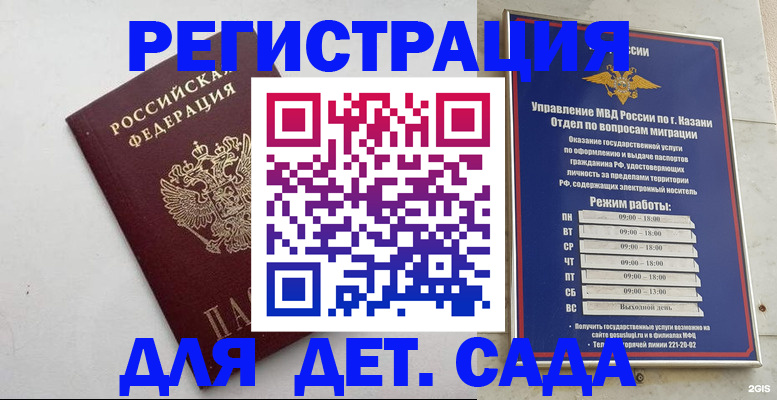 временная регистрация недорого в Керчи