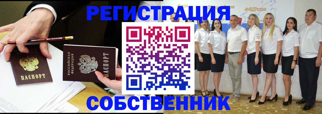временная регистрация недорого в Керчи