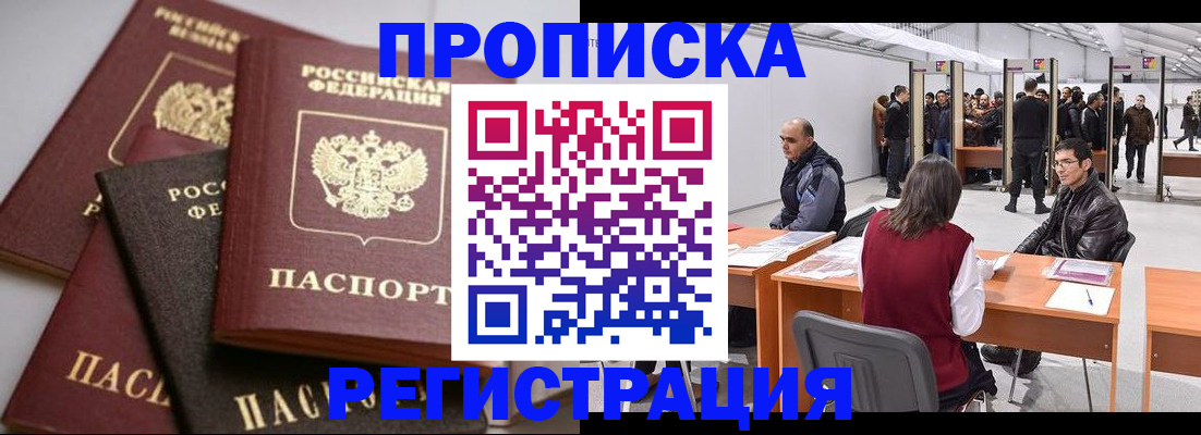 временная регистрация для всех в Керчи