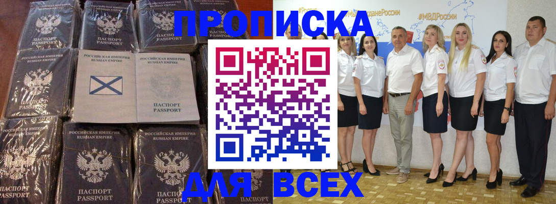 временная регистрация в Керчи