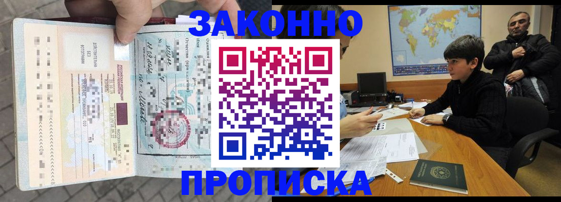 временная регистрация гарантия в Керчи